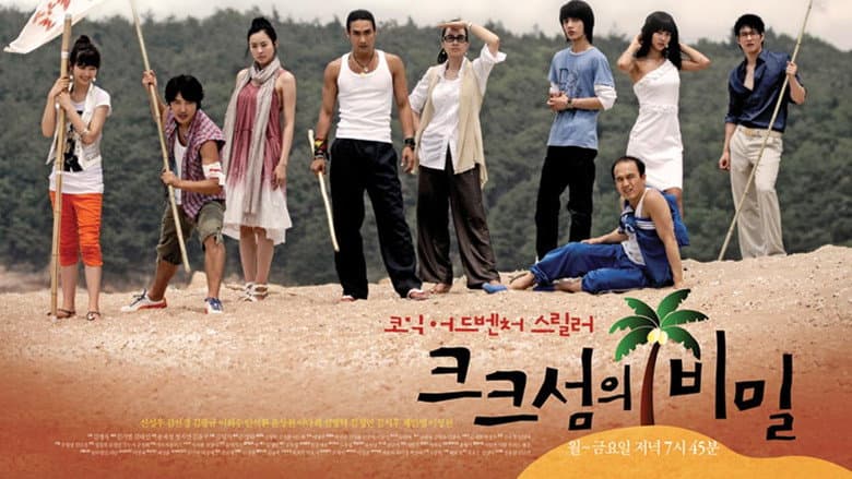 Kadr z The Secret of Coocoo Island