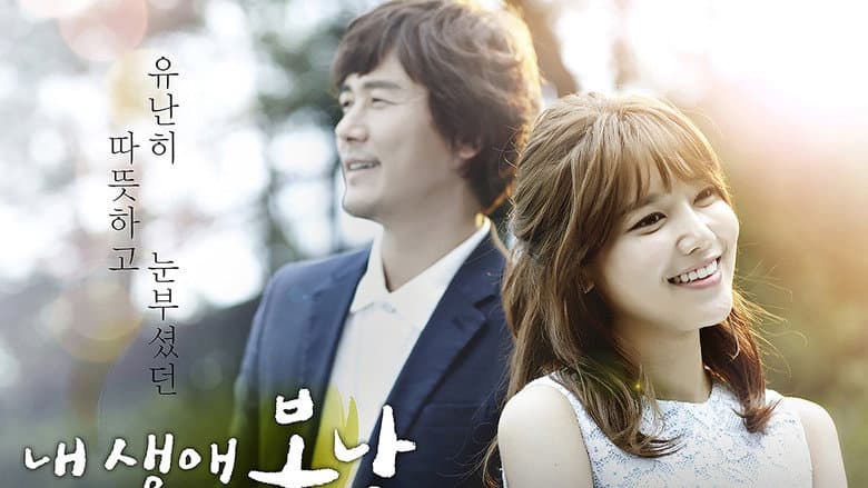 Kadr z My Blooming Days