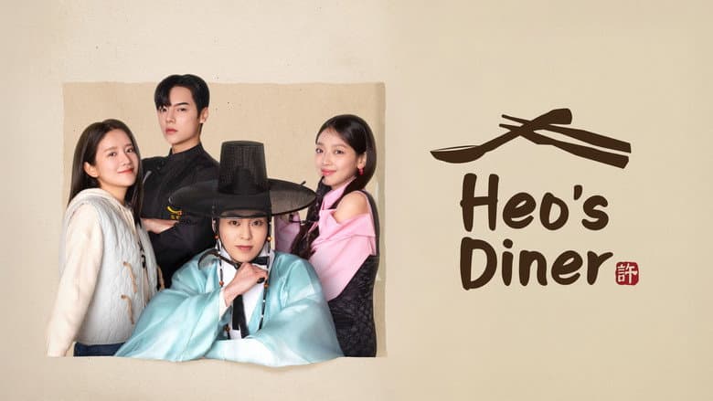Kadr z Heo's Diner