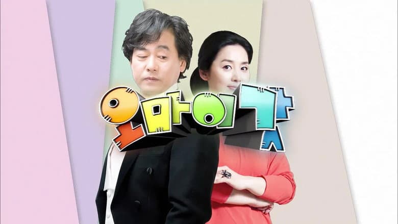 Kadr z 오 마이 갓