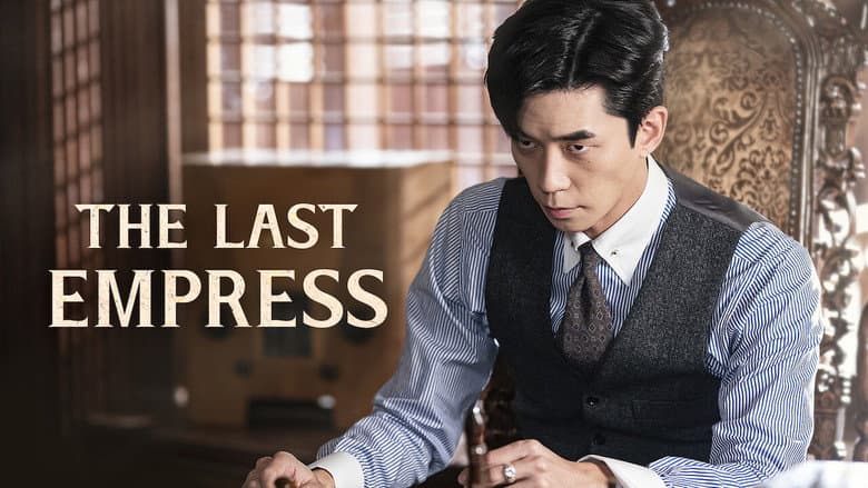 Kadr z The Last Empress