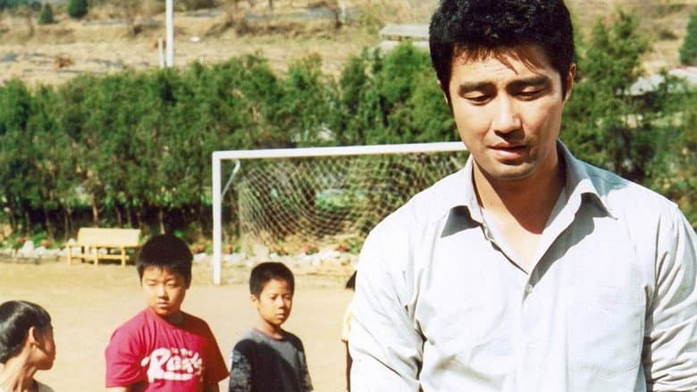 Kadr z My Teacher, Mr. Kim