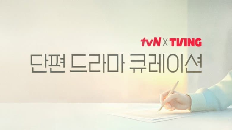 Kadr z tvN X TVING Short Drama Curation