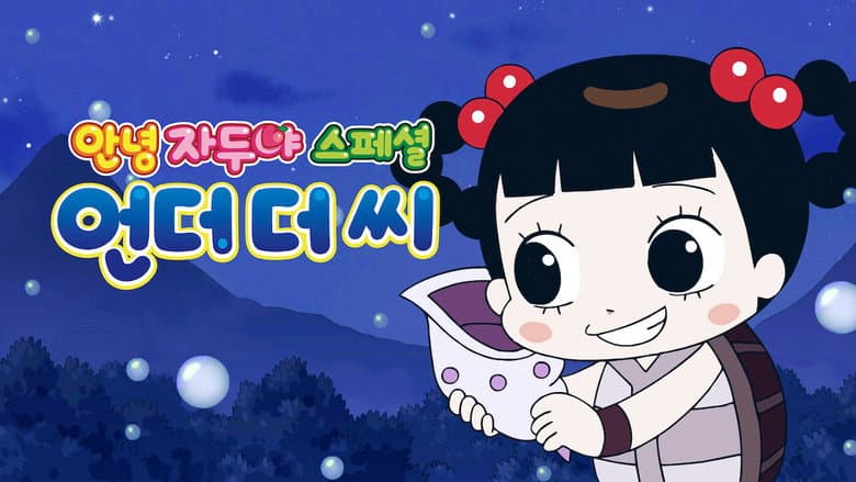 Kadr z Hello Jadoo Special : Under the Sea