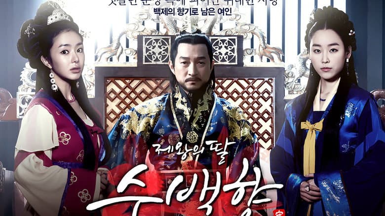 Kadr z Su Baek-hyang, the King's Daughter