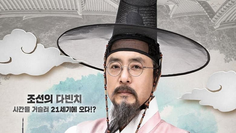 Kadr z President Jung Yak Yong
