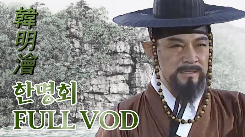 Kadr z Han Myung-hoi