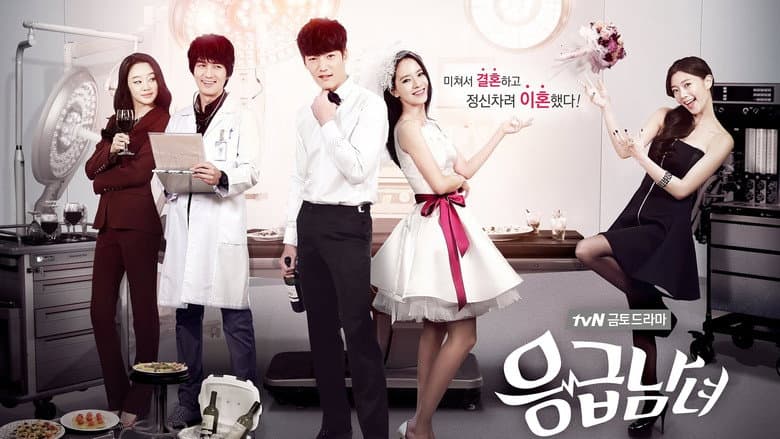 Kadr z Emergency Couple