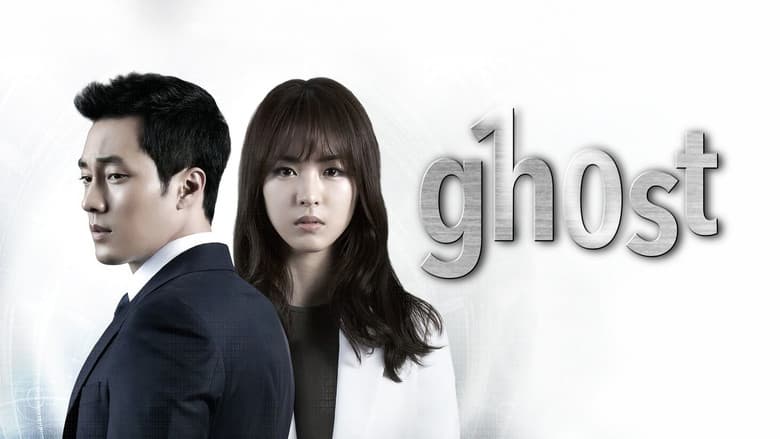 Kadr z Ghost