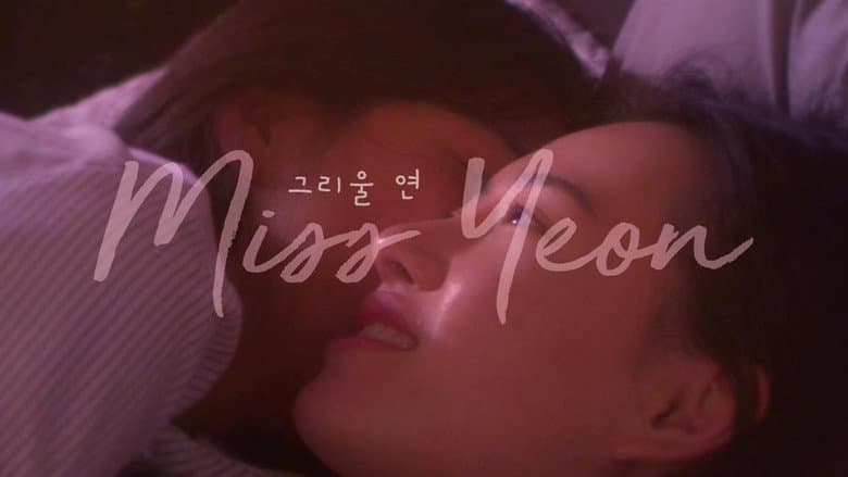 Kadr z Miss Yeon