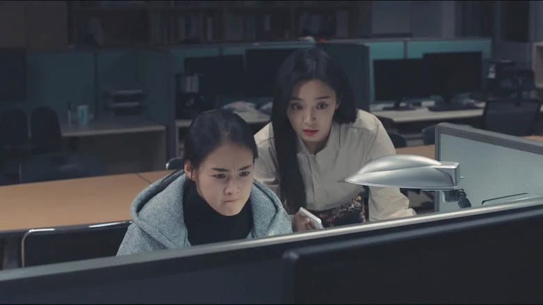 Kadr z 대나무숲 살인사건