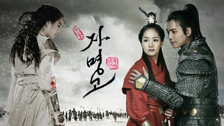 Kadr z Princess Ja Myung