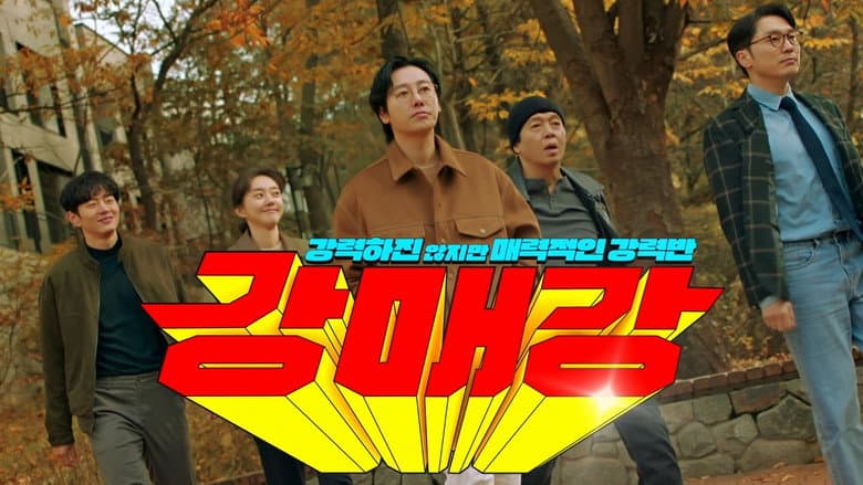 Kadr z Seoul Busters