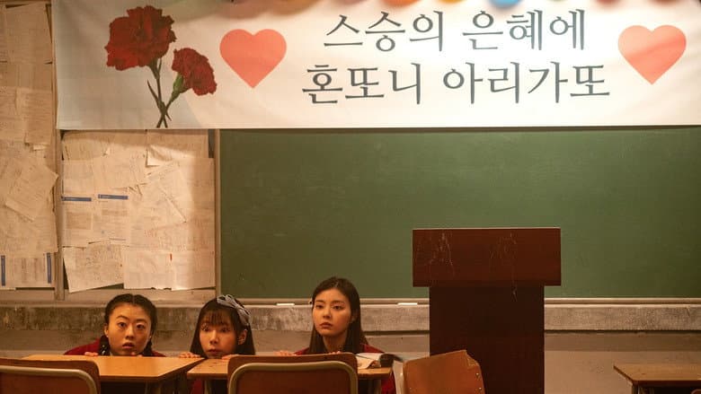 Kadr z Teaching Practice: Idiot Girls and School Ghost 2