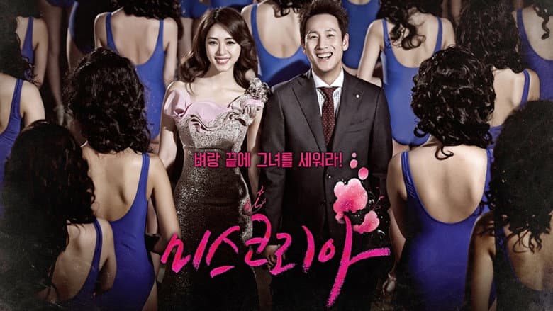 Kadr z Miss Korea