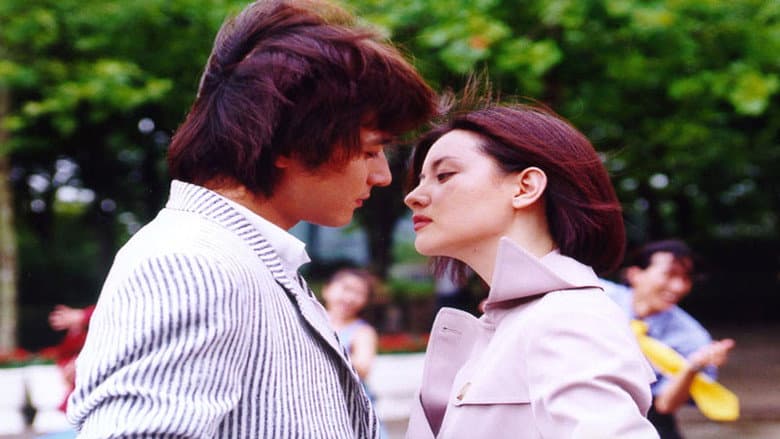 Kadr z First Kiss