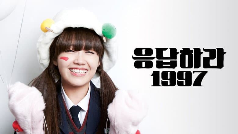 Kadr z Reply 1997
