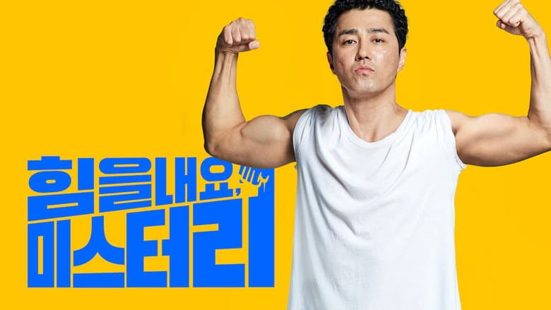 Kadr z Cheer Up, Mr. Lee