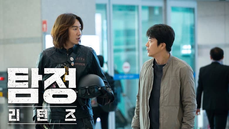 Kadr z The Accidental Detective 2: In Action