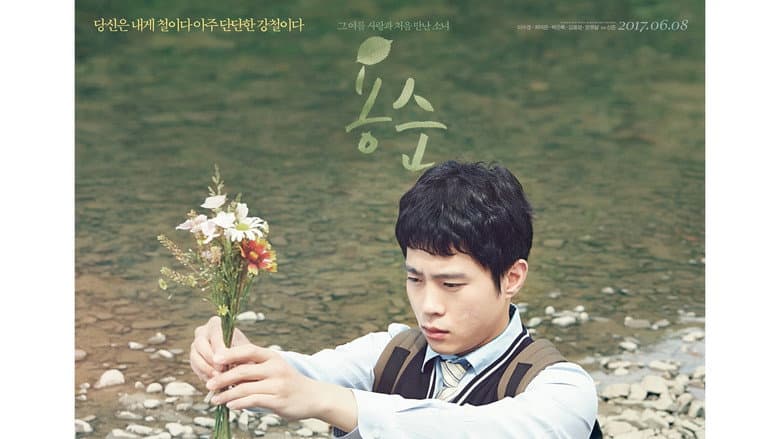 Kadr z Yongsoon