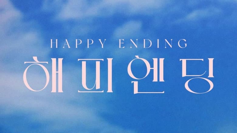 Kadr z Happy Ending