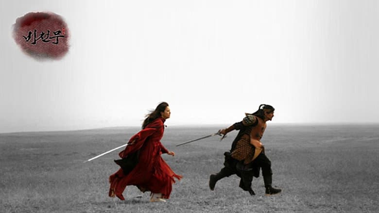 Kadr z Bichunmoo