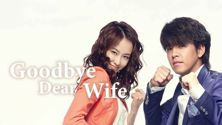 Kadr z Goodbye Dear Wife