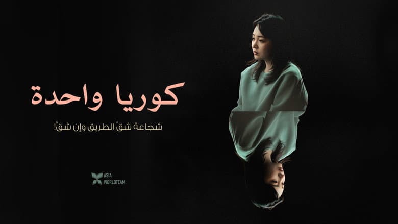Kadr z Hana Korea