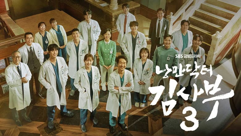 Kadr z Dr.  Romantic