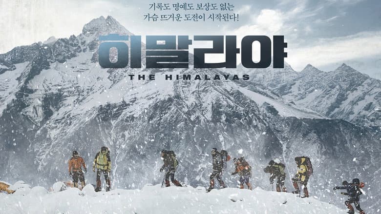 Kadr z The Himalayas