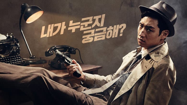 Kadr z Phantom Detective