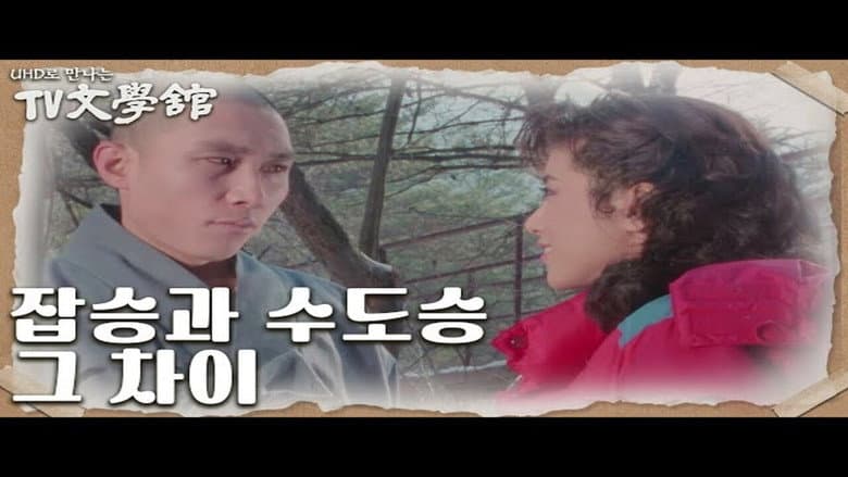 Kadr z Mandala: KBS TV Movie