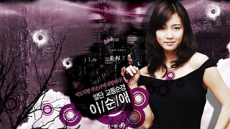 Kadr z Sweet Spy