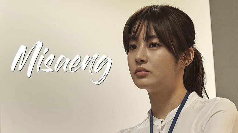 Kadr z Misaeng: Incomplete Life