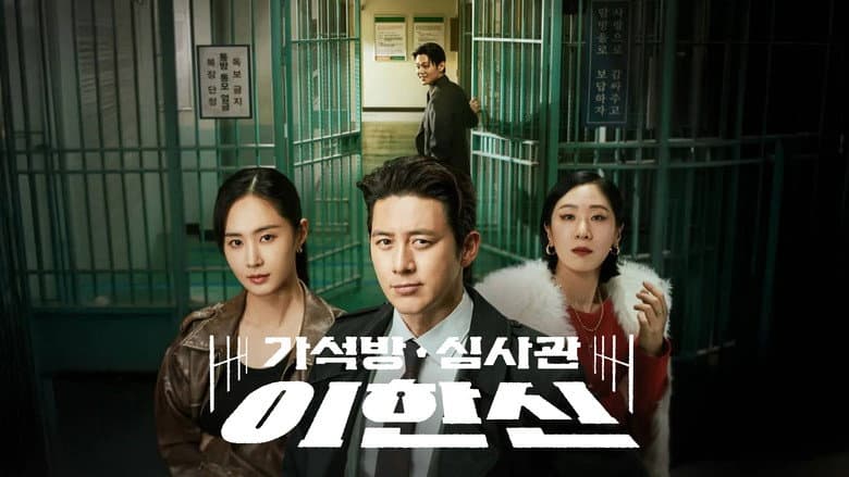 Kadr z Parole Examiner Lee