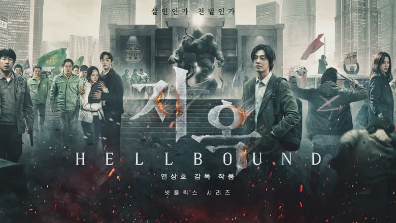 Kadr z Hellbound