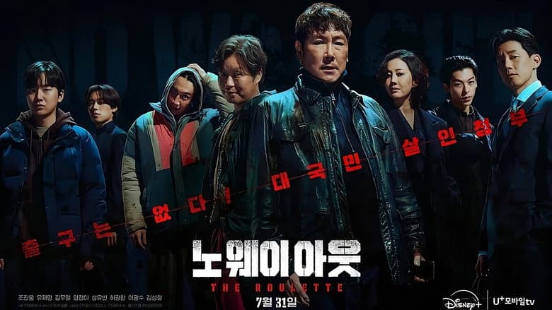 Kadr z No Way Out: The Roulette