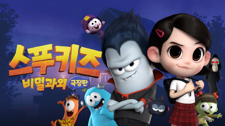 Kadr z Spookiz: The Movie
