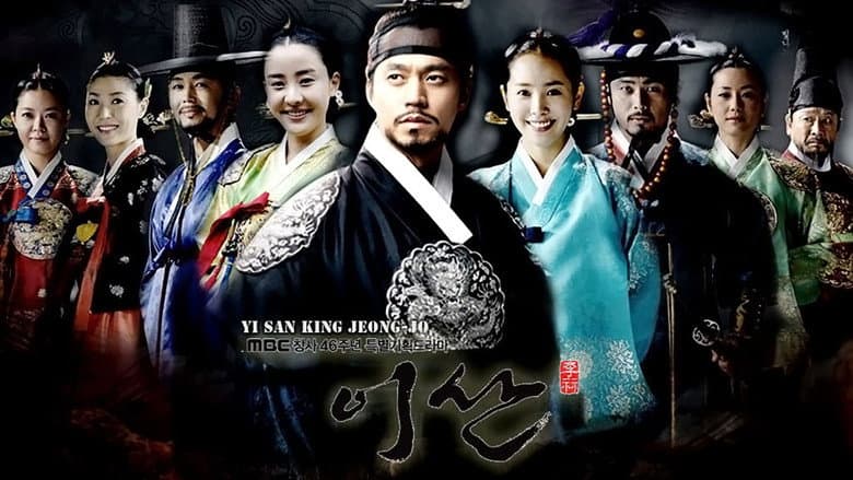 Kadr z Lee San, Wind in the Palace