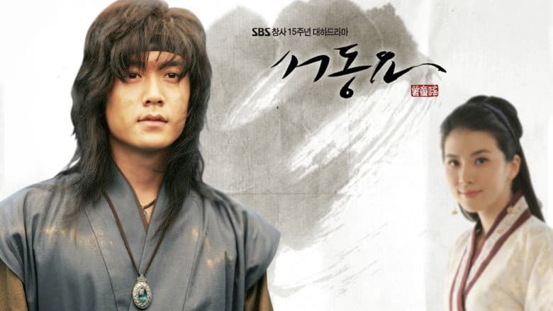 Kadr z Ballad of Seo-dong