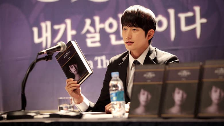 Kadr z Confession of Murder