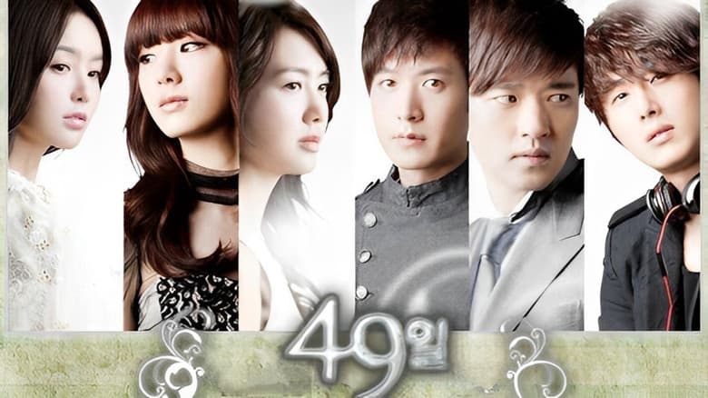 Kadr z 49 Days