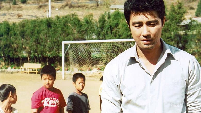 Kadr z My Teacher, Mr. Kim