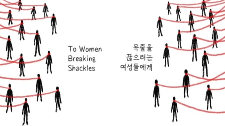 Kadr z To Women Breaking Shackles