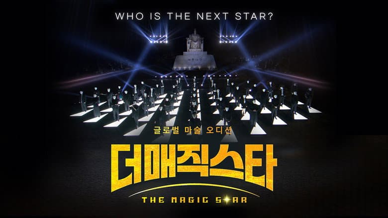 Kadr z 더 매직스타