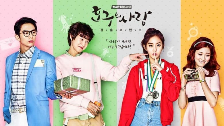 Kadr z Ho Gu's Love