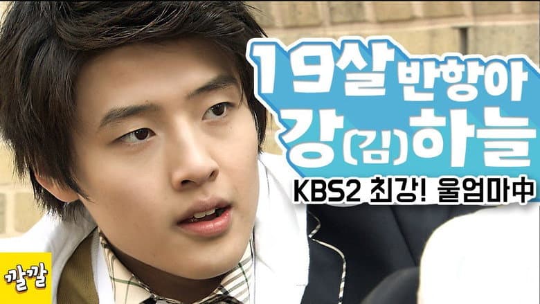 Kadr z 최강! 울엄마