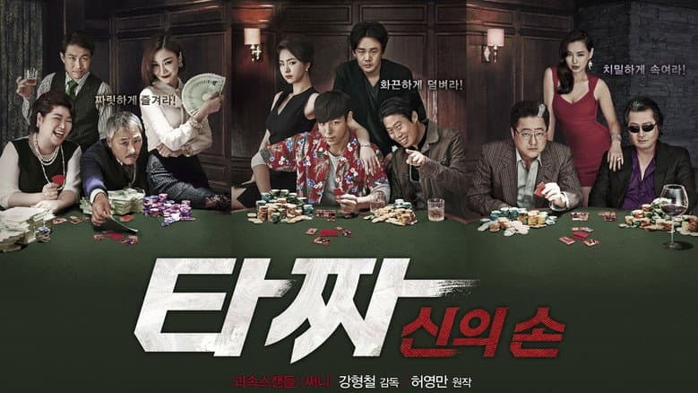 Kadr z Tazza: The Hidden Card