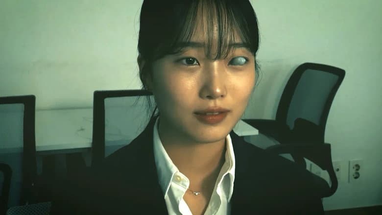 Kadr z 흑백환각론
