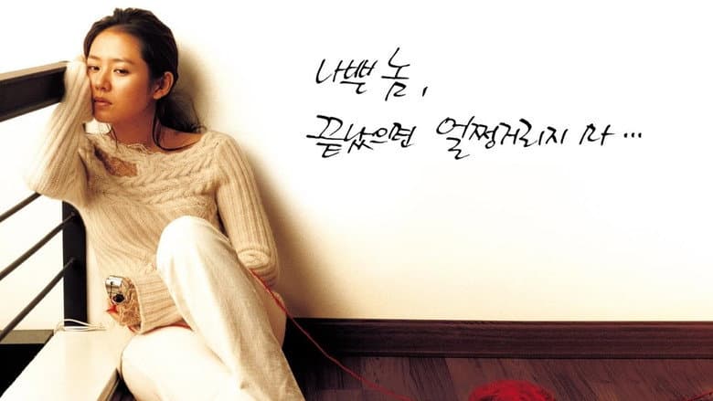 Kadr z Alone in Love